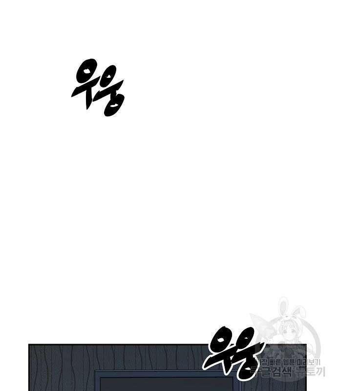 무직백수 계백순 6화 17