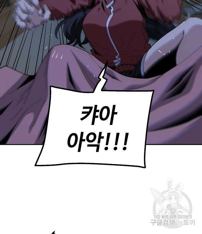 무직백수 계백순 6화 21