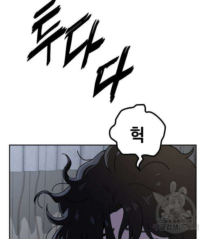 무직백수 계백순 6화 22