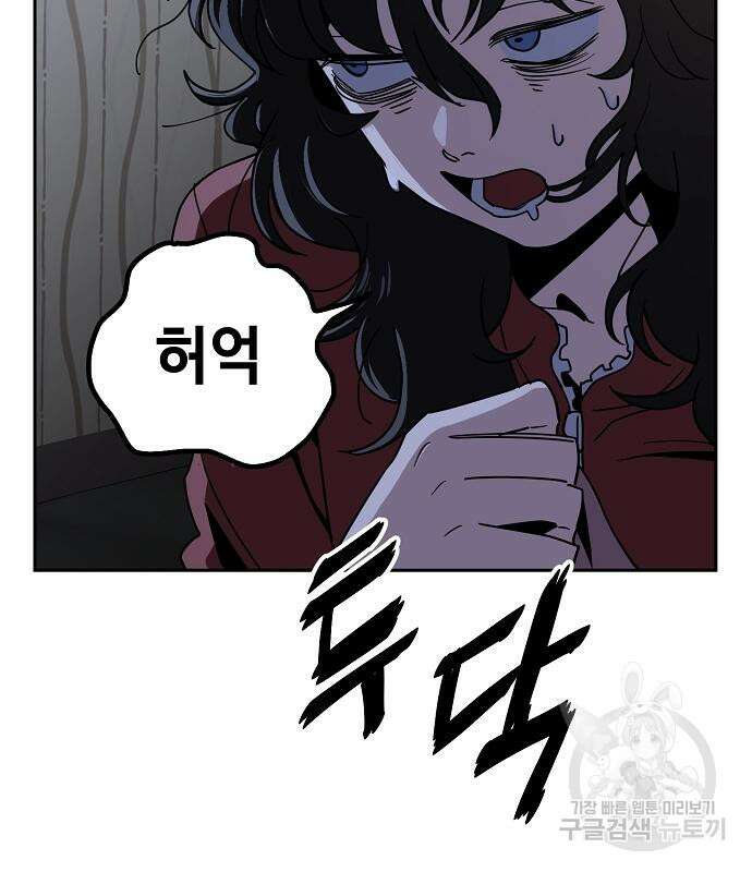 무직백수 계백순 6화 23