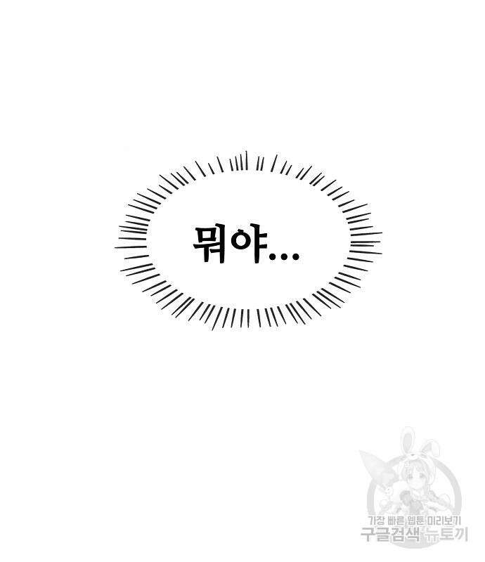 무직백수 계백순 6화 24