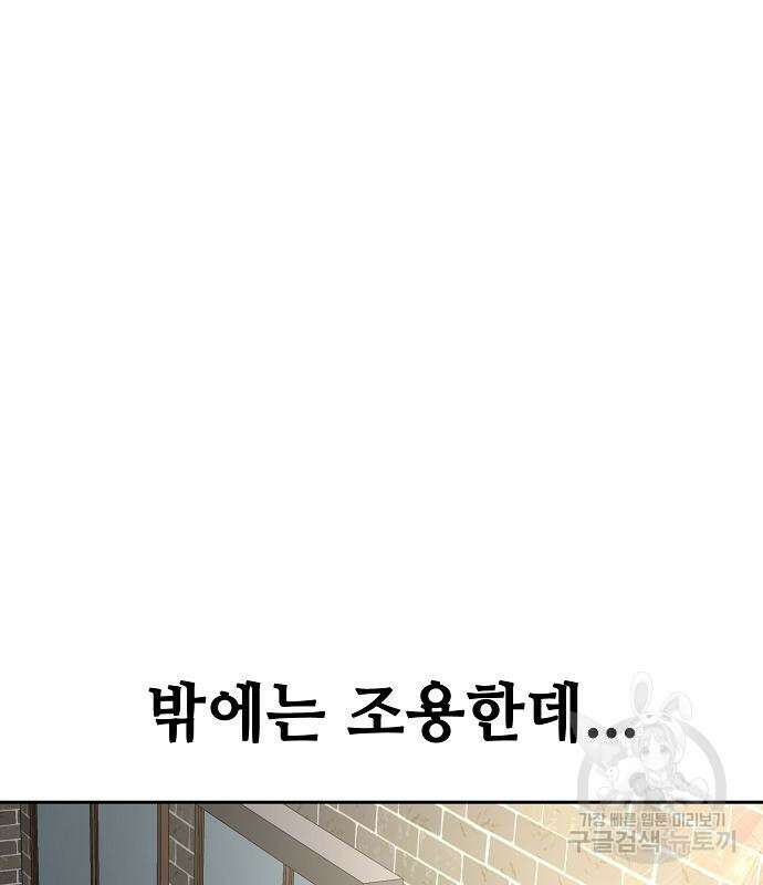 무직백수 계백순 6화 25