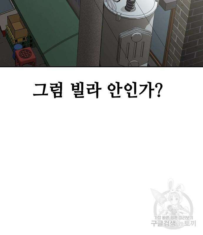 무직백수 계백순 6화 27