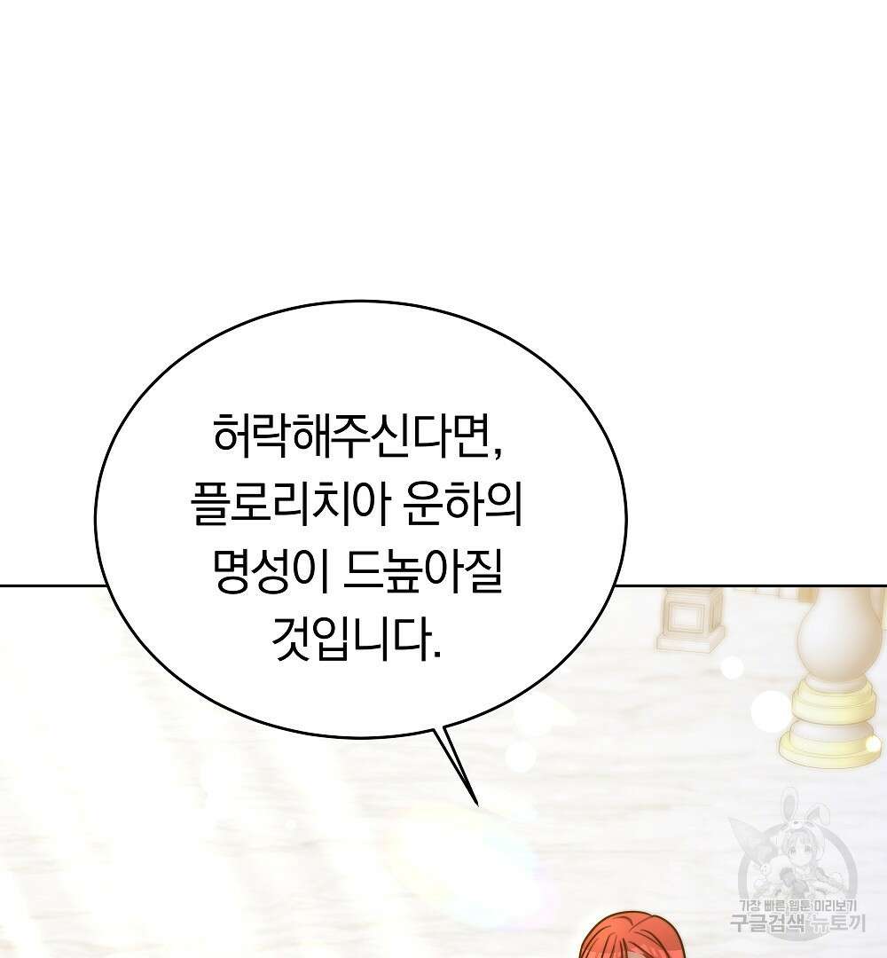 맞바람을 핀다는 건 20화 5