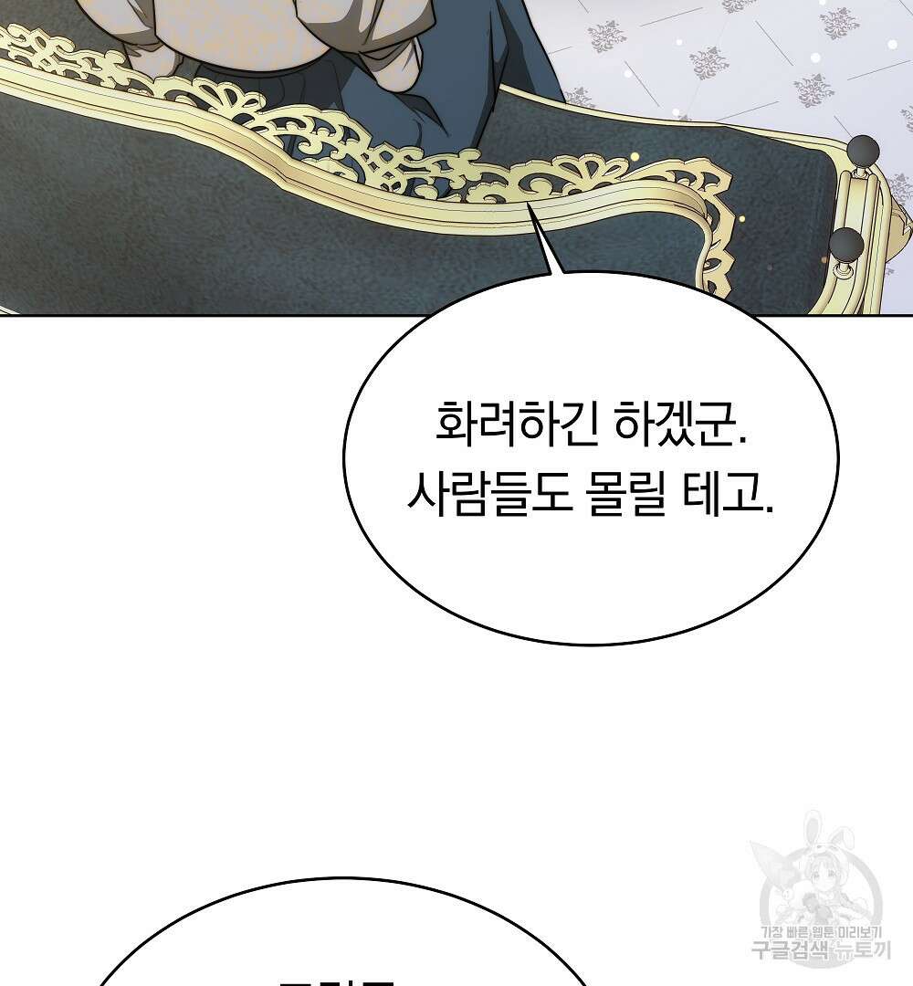 맞바람을 핀다는 건 20화 7