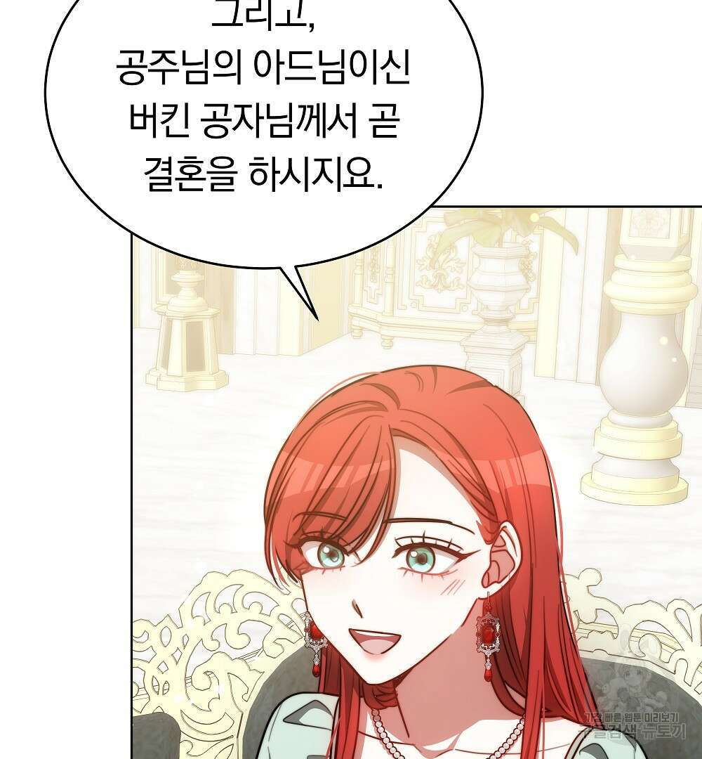 맞바람을 핀다는 건 20화 8