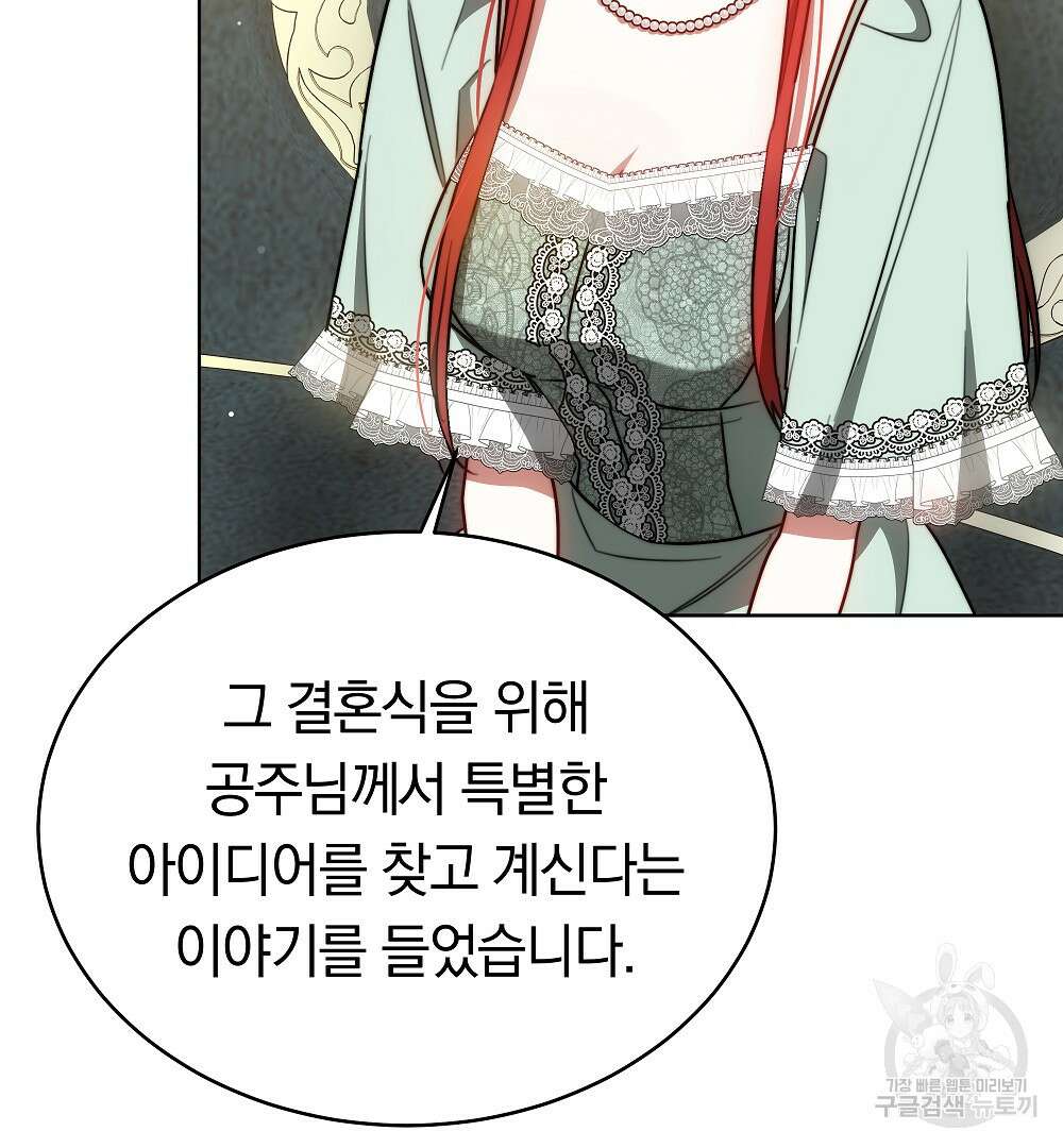 맞바람을 핀다는 건 20화 9