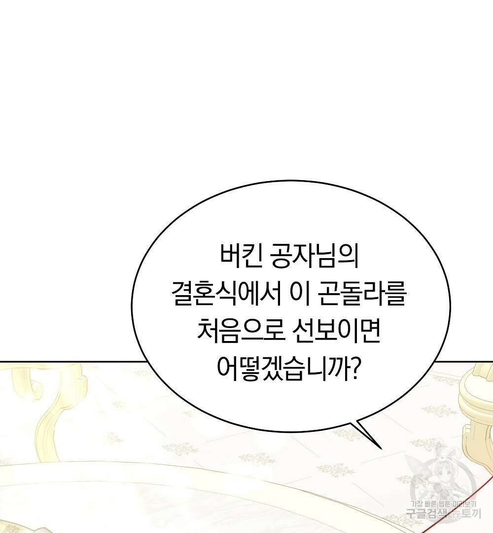 맞바람을 핀다는 건 20화 10
