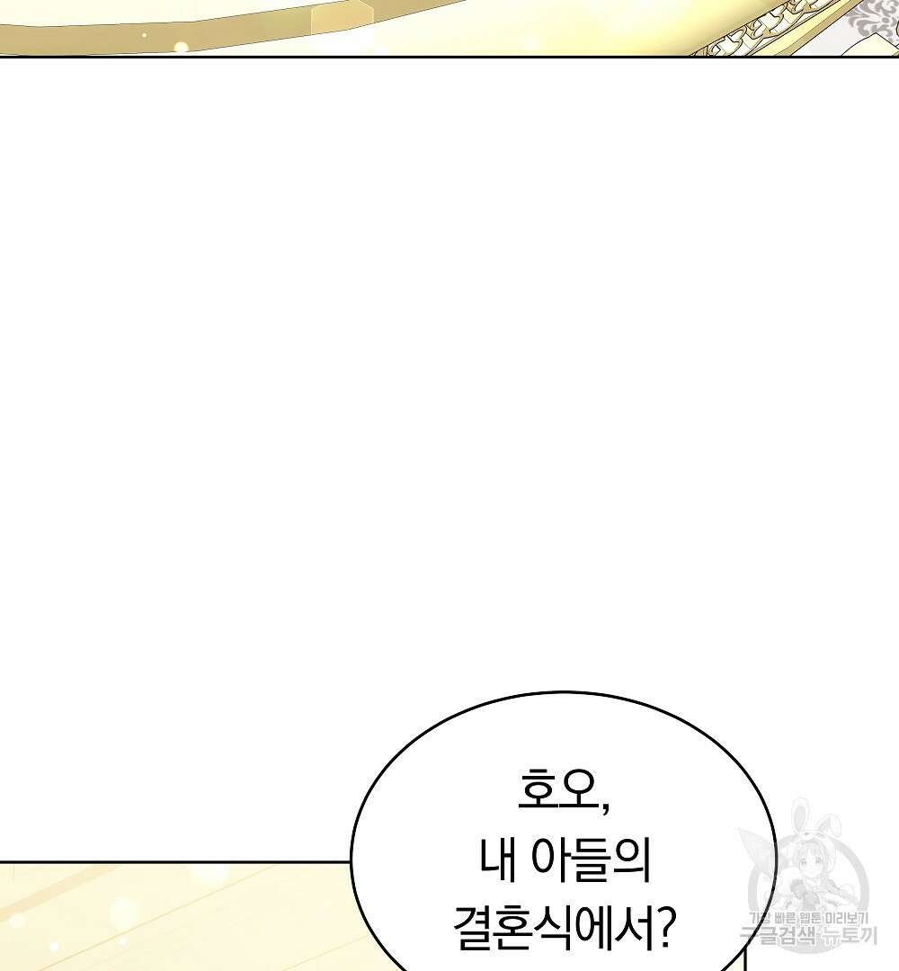 맞바람을 핀다는 건 20화 12