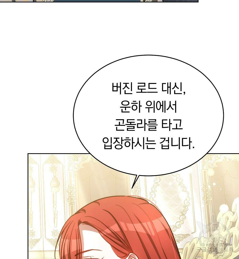 맞바람을 핀다는 건 20화 14