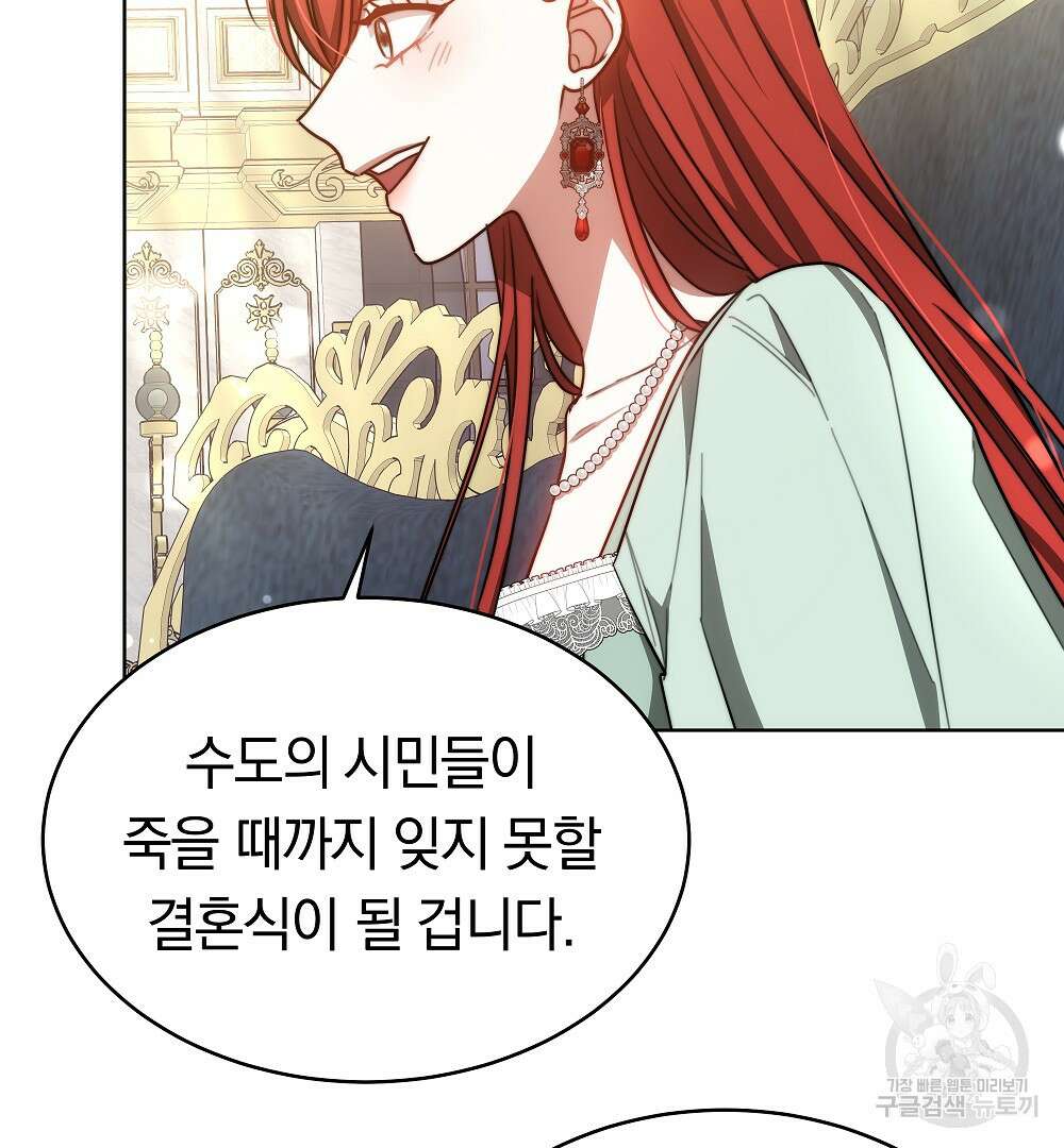 맞바람을 핀다는 건 20화 15
