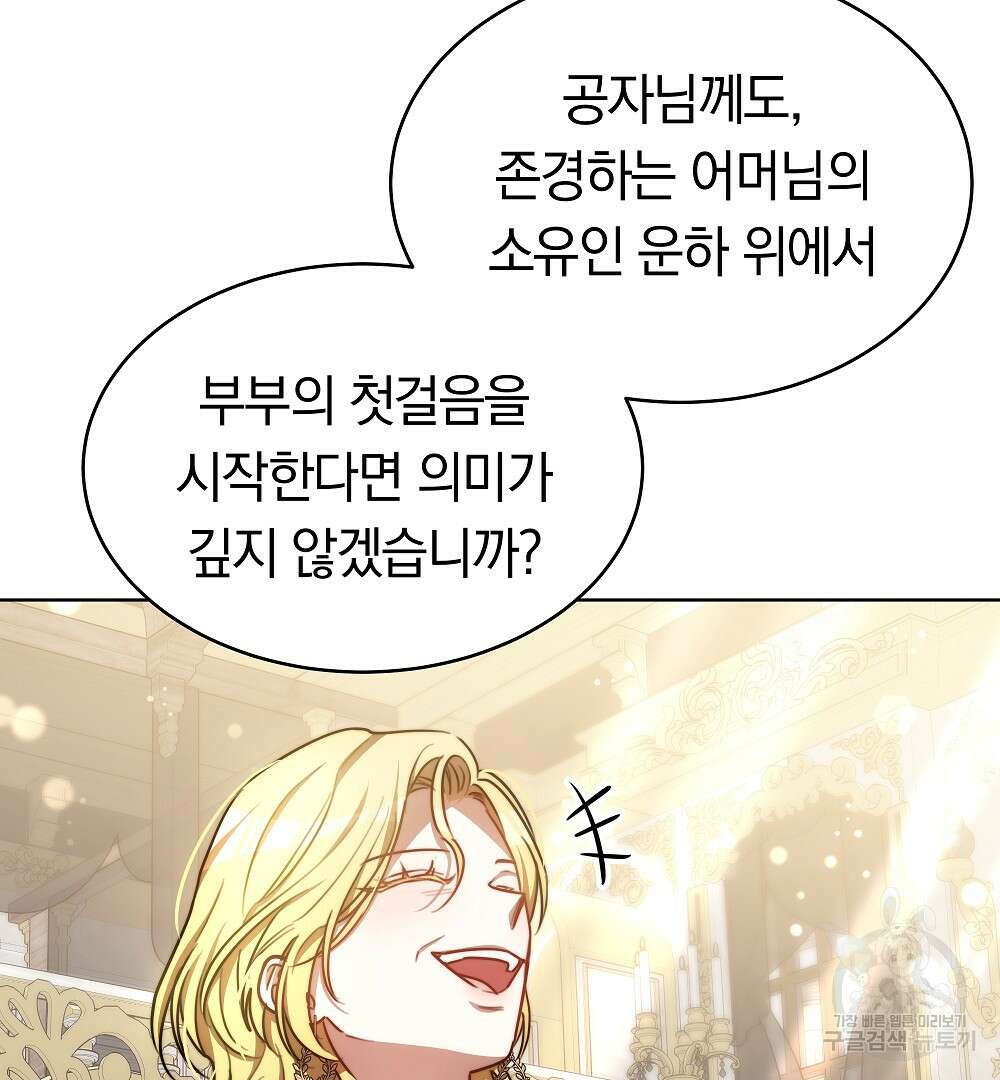 맞바람을 핀다는 건 20화 16