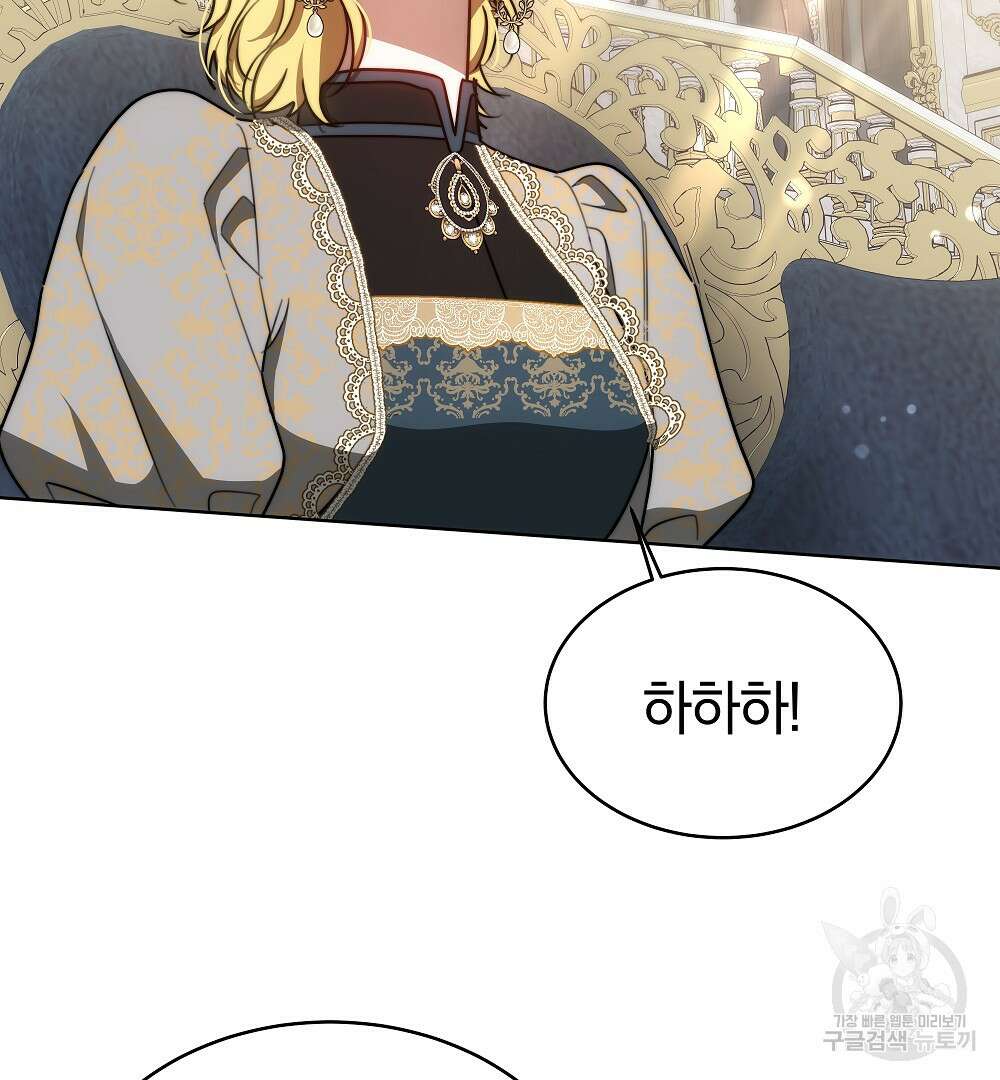 맞바람을 핀다는 건 20화 17