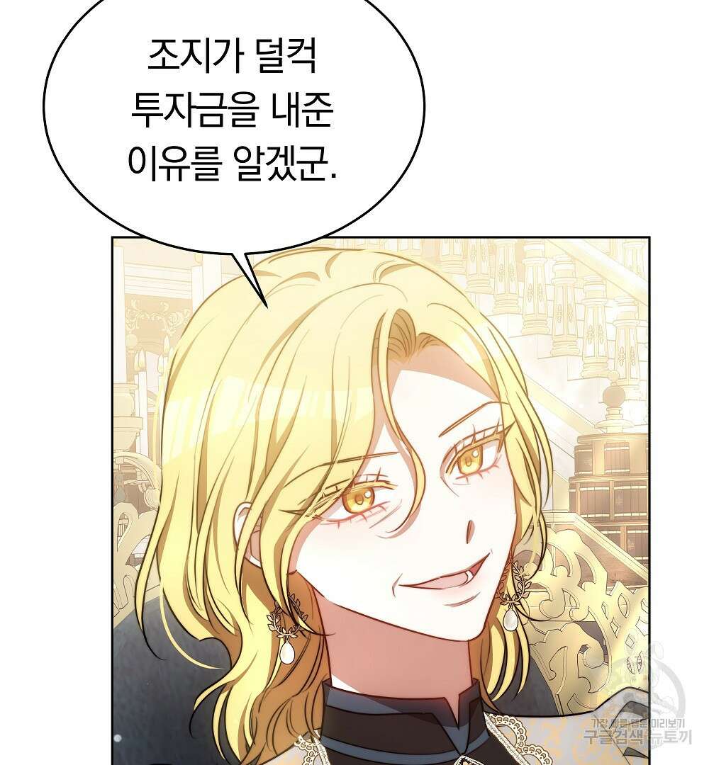 맞바람을 핀다는 건 20화 18