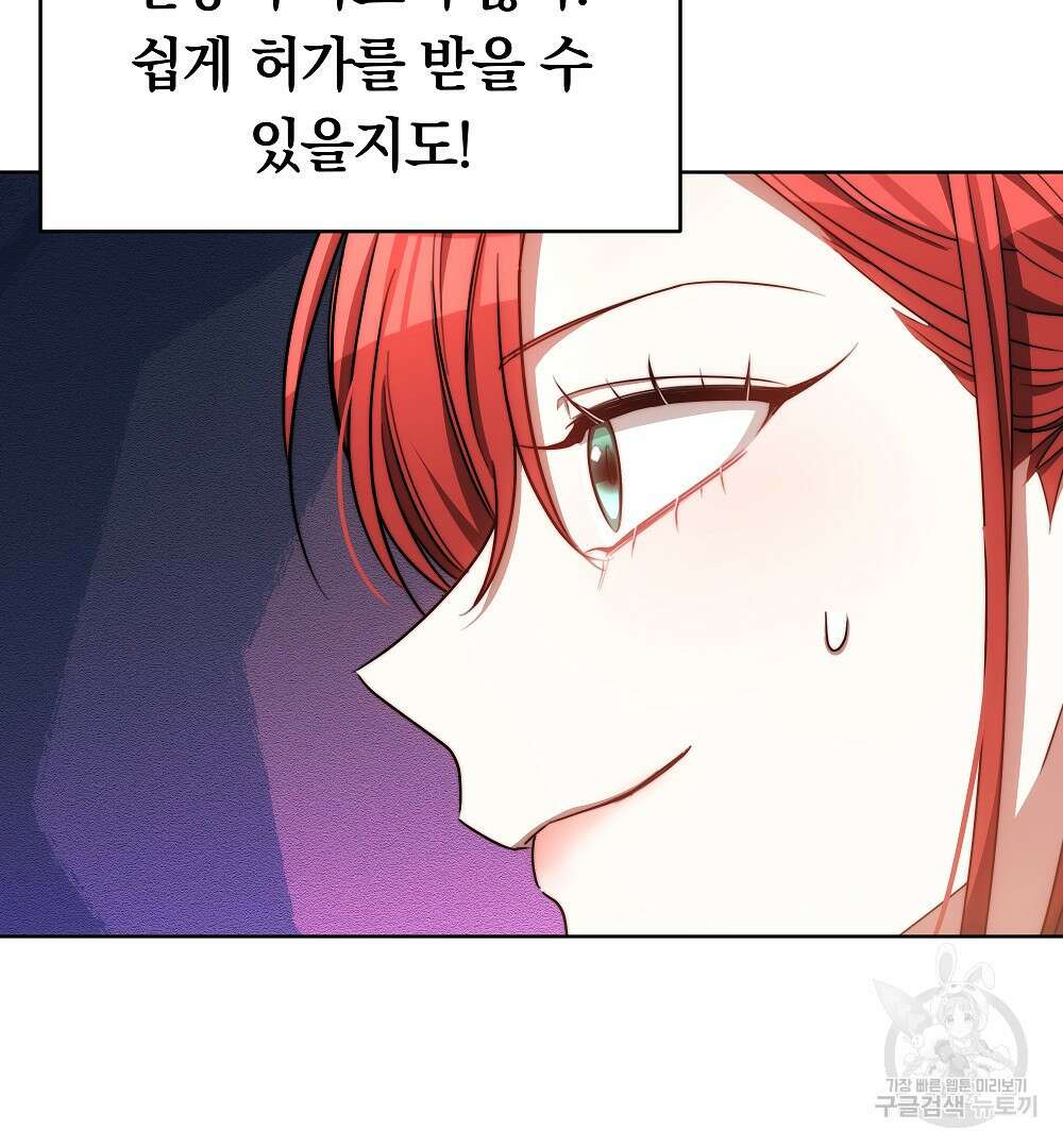 맞바람을 핀다는 건 20화 20
