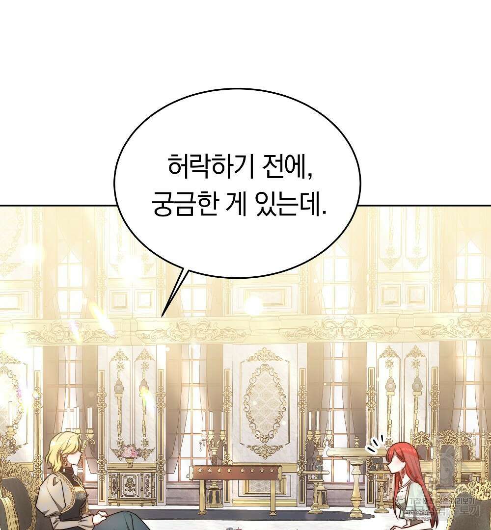맞바람을 핀다는 건 20화 21