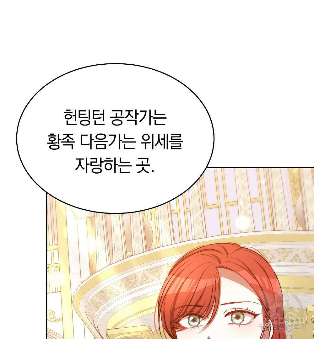 맞바람을 핀다는 건 20화 25