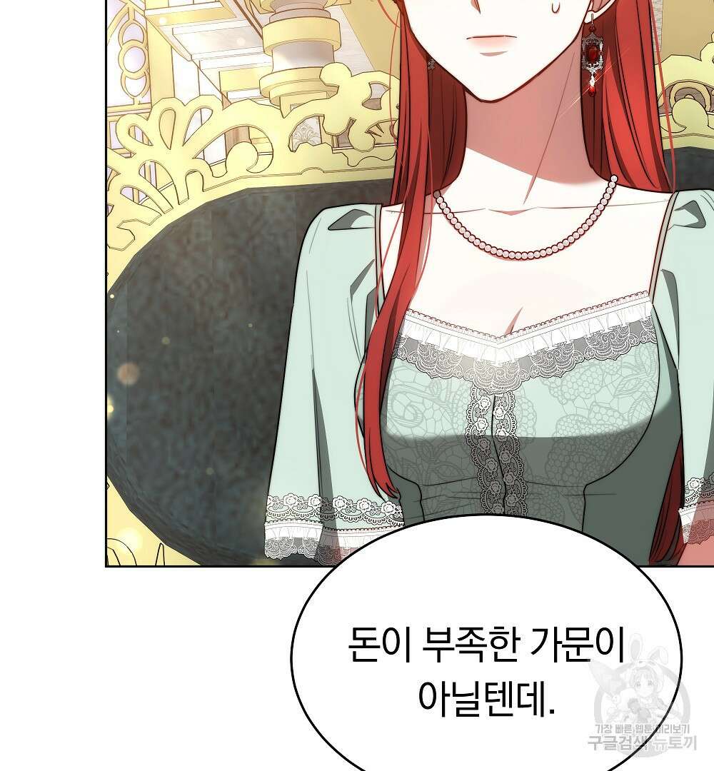 맞바람을 핀다는 건 20화 26