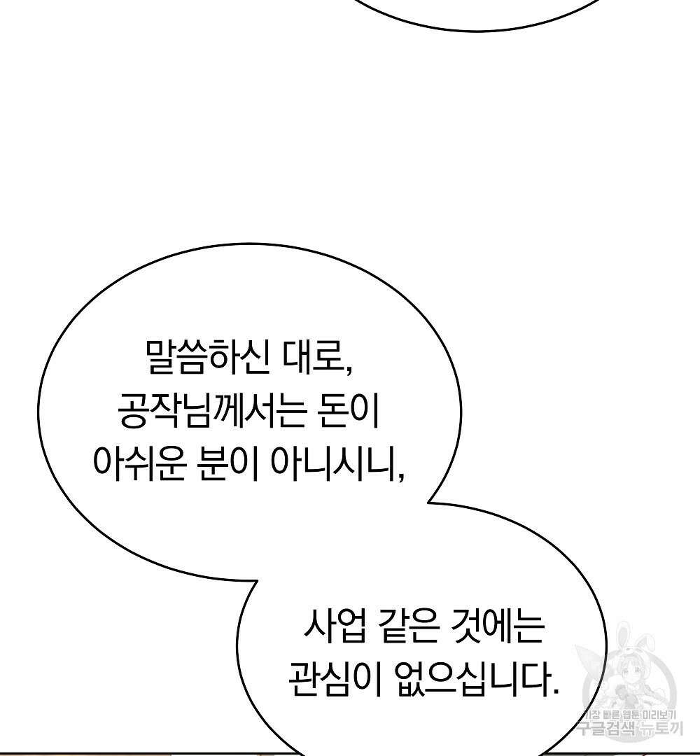 맞바람을 핀다는 건 20화 27