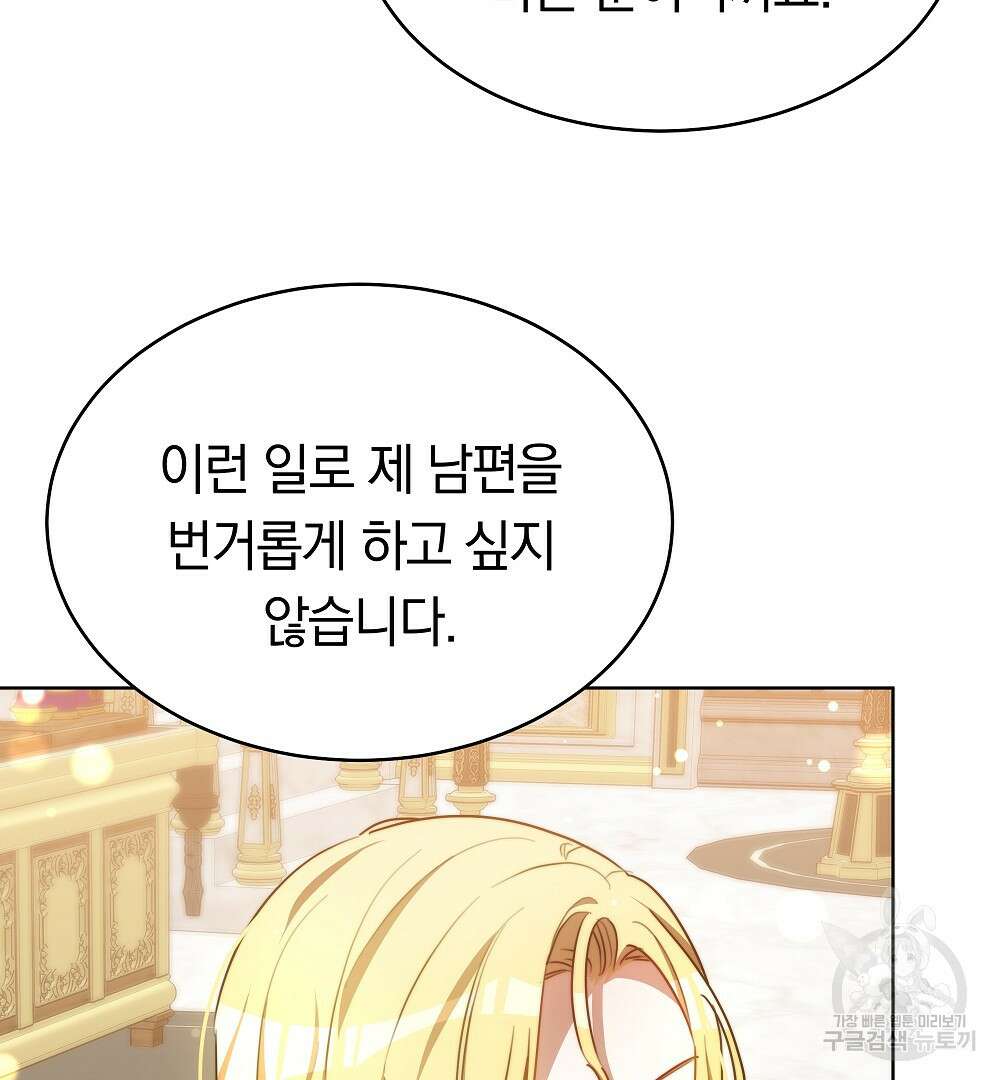 맞바람을 핀다는 건 20화 29