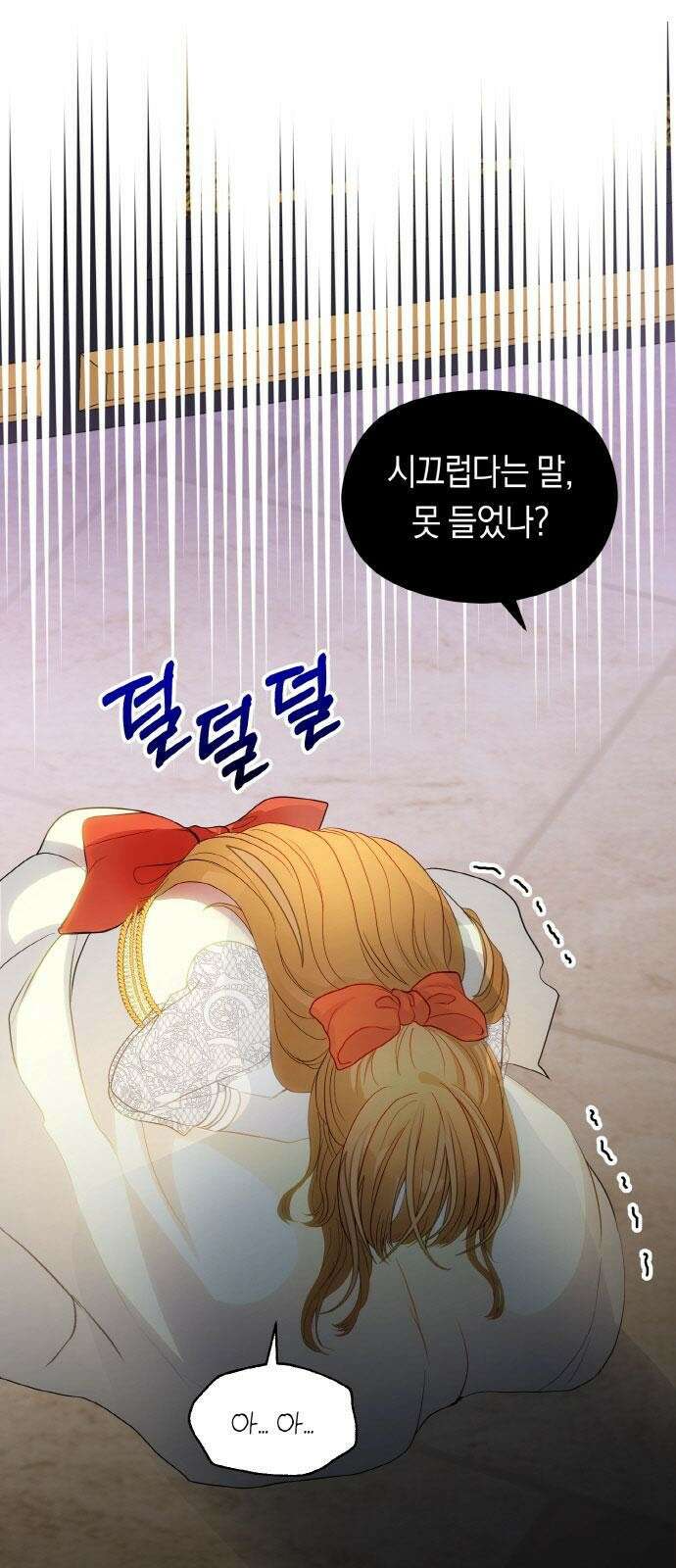 불면증을 치료했더니 폭군이 집착합니다 2화 2