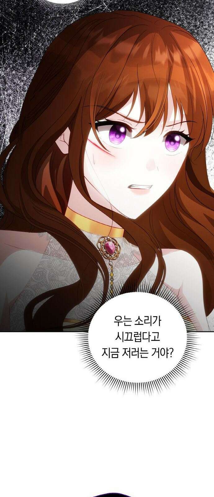 불면증을 치료했더니 폭군이 집착합니다 2화 6