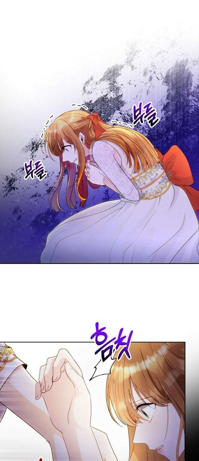 불면증을 치료했더니 폭군이 집착합니다 2화 8