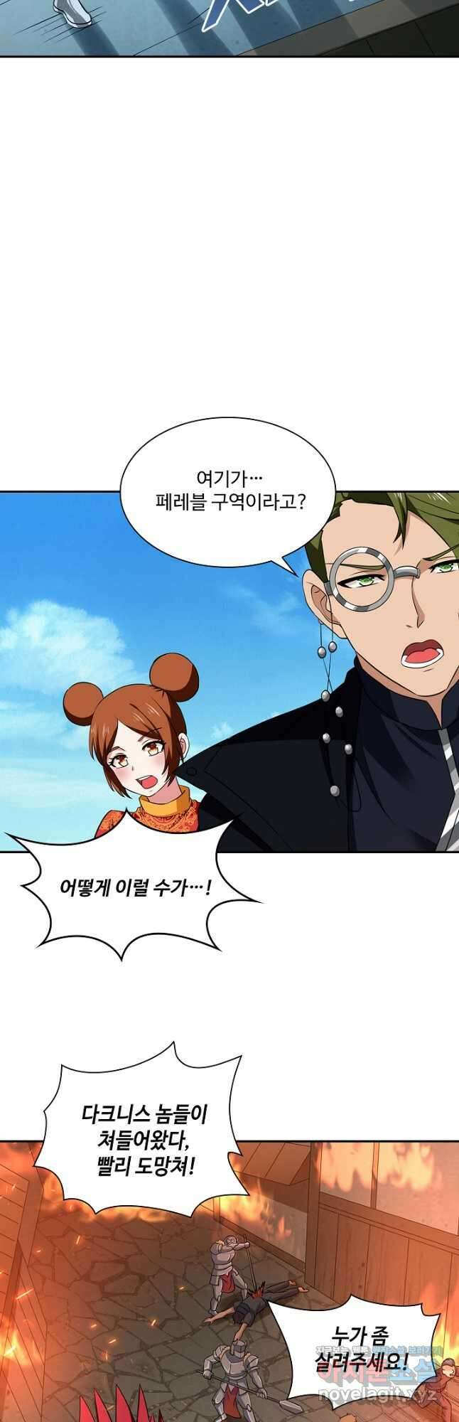 론의 지배자: 회귀하여 세상을 삼키다 220화 7