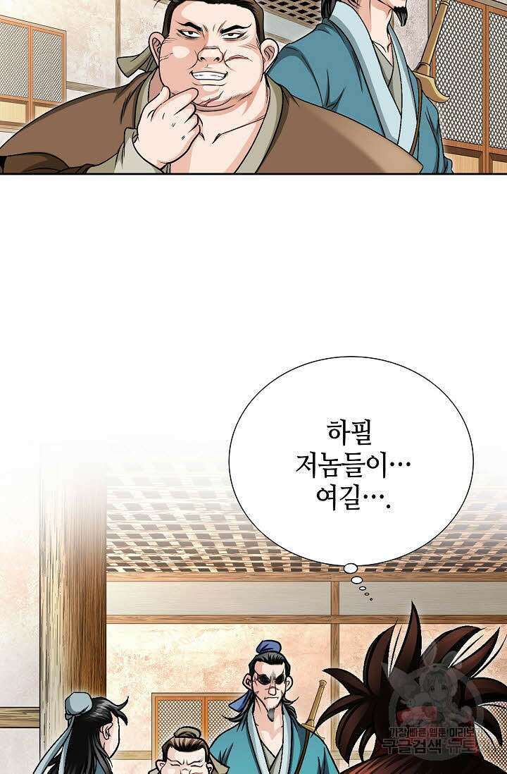 위사무적 5화 3