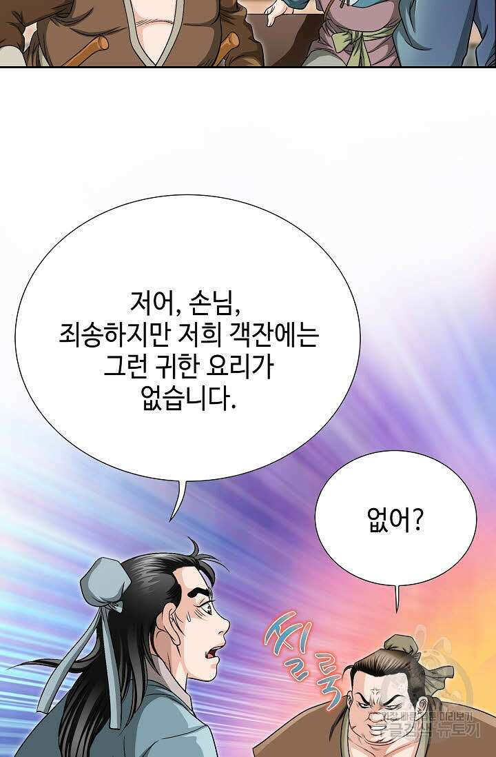 위사무적 5화 7