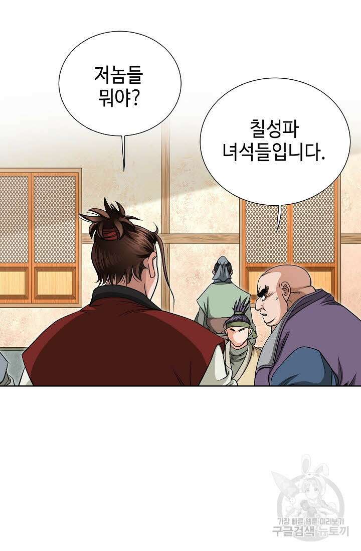위사무적 5화 9