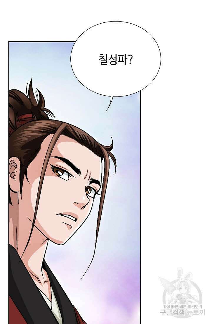 위사무적 5화 10