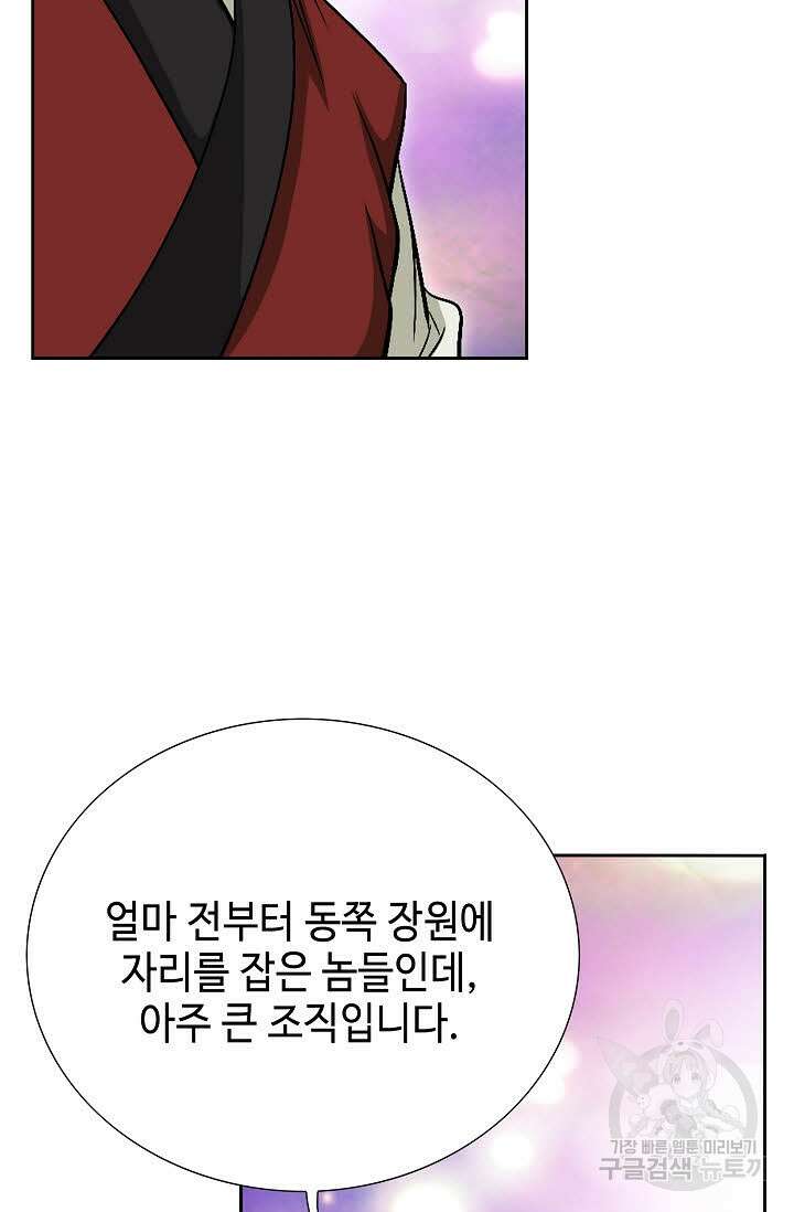 위사무적 5화 11