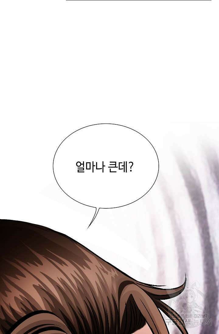 위사무적 5화 13
