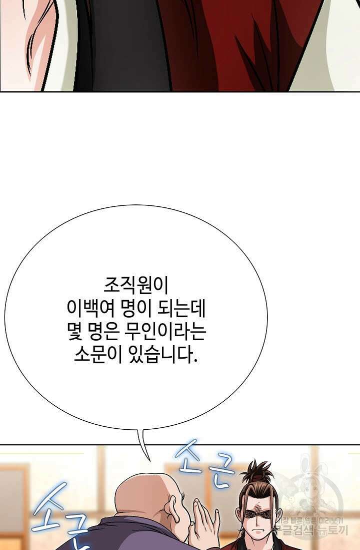 위사무적 5화 15