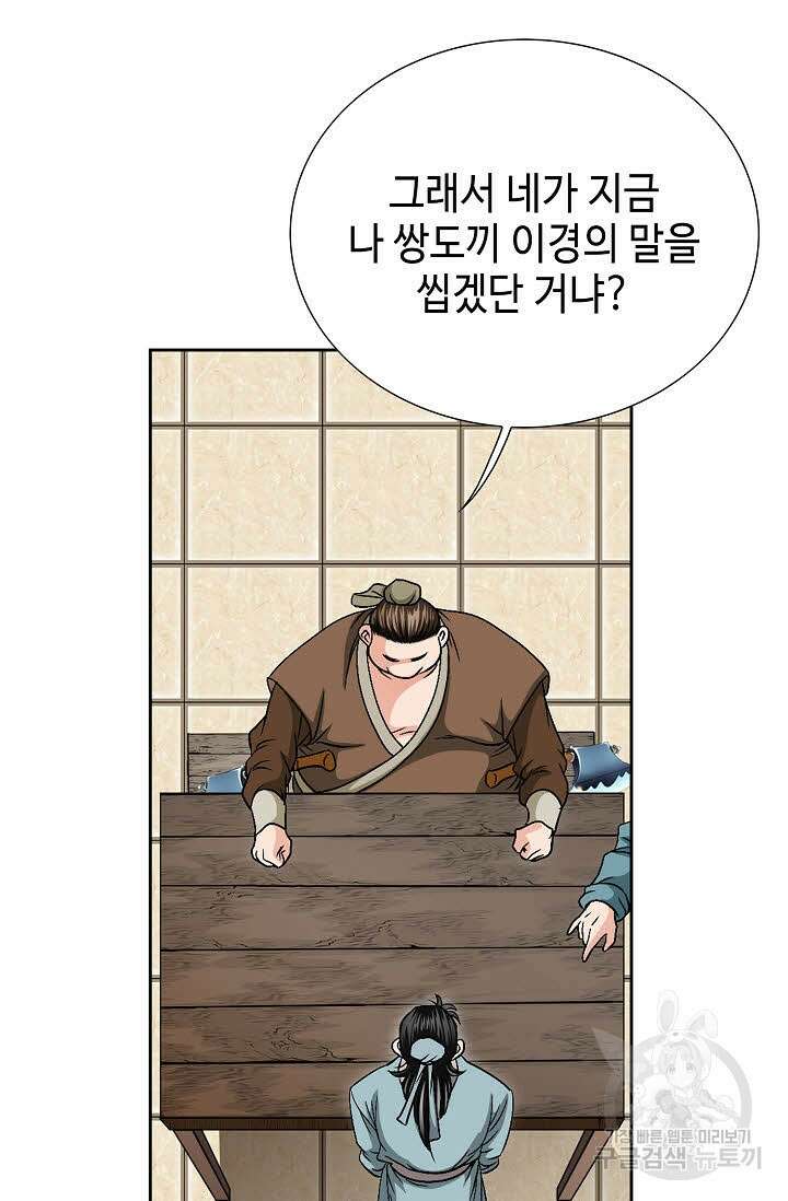 위사무적 5화 17
