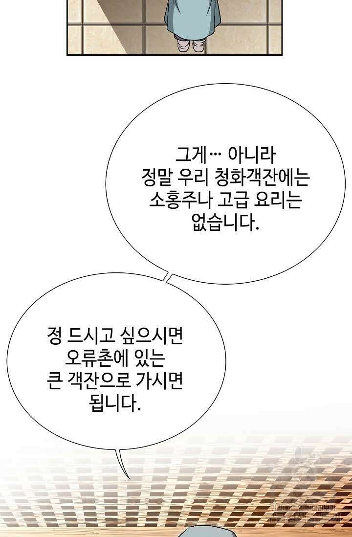 위사무적 5화 18
