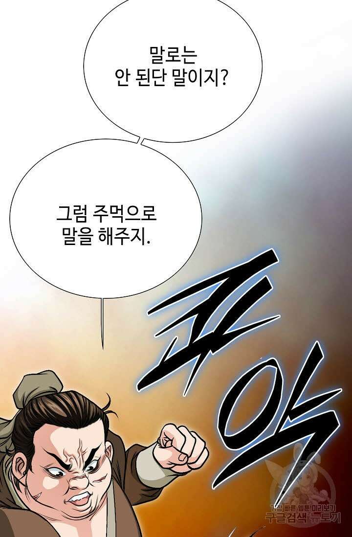 위사무적 5화 22