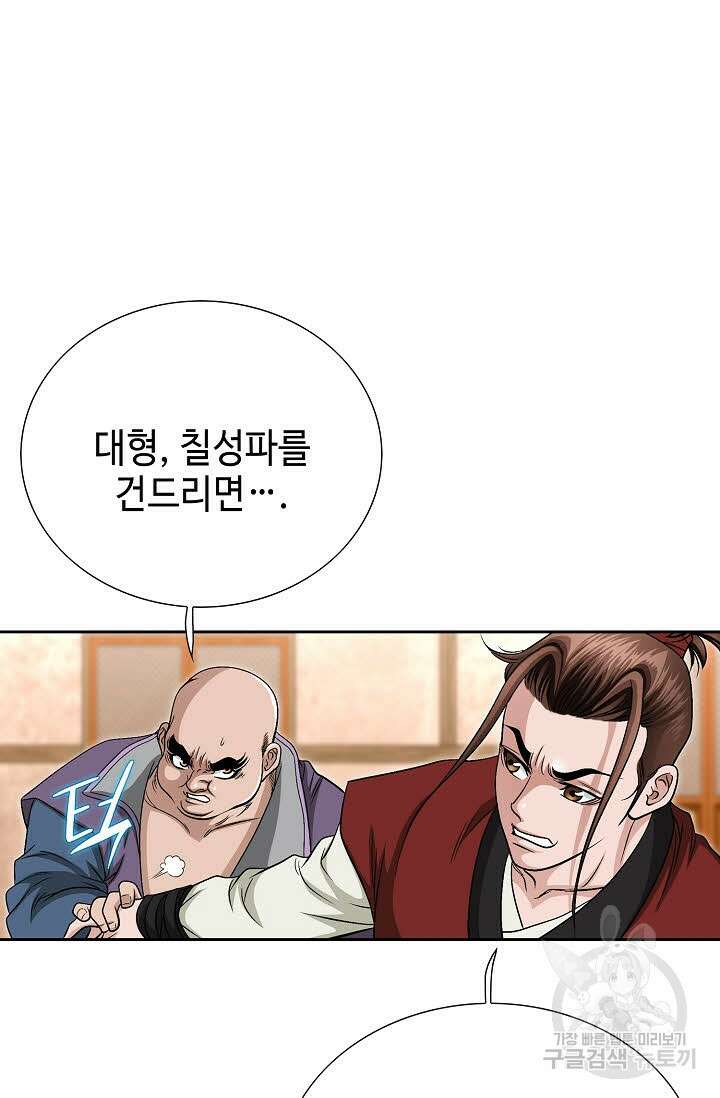 위사무적 5화 25