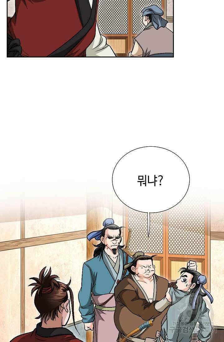 위사무적 5화 28