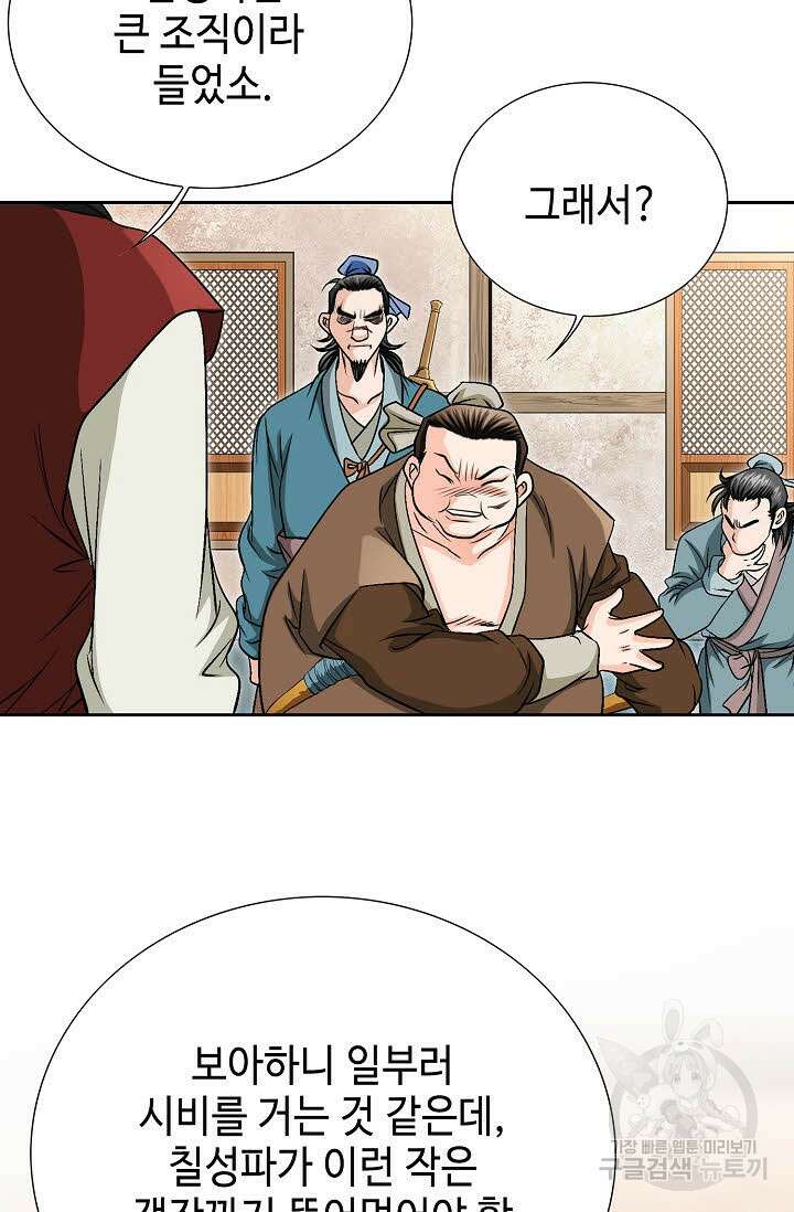 위사무적 5화 30