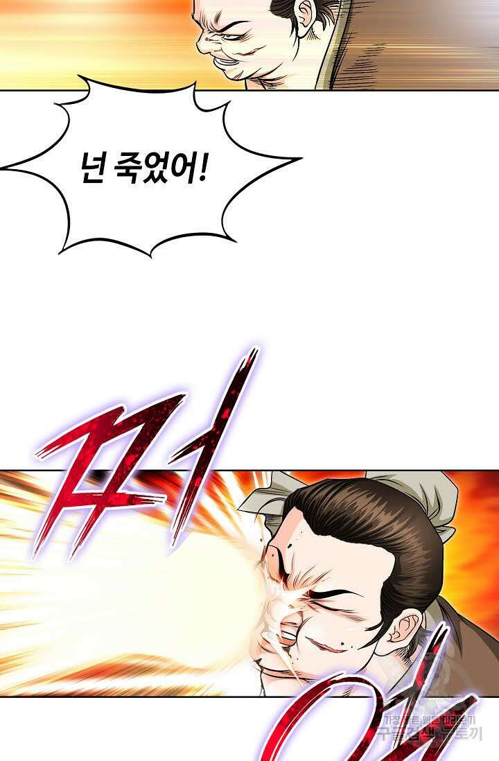 위사무적 5화 37