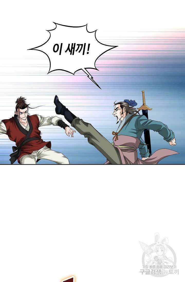 위사무적 5화 39