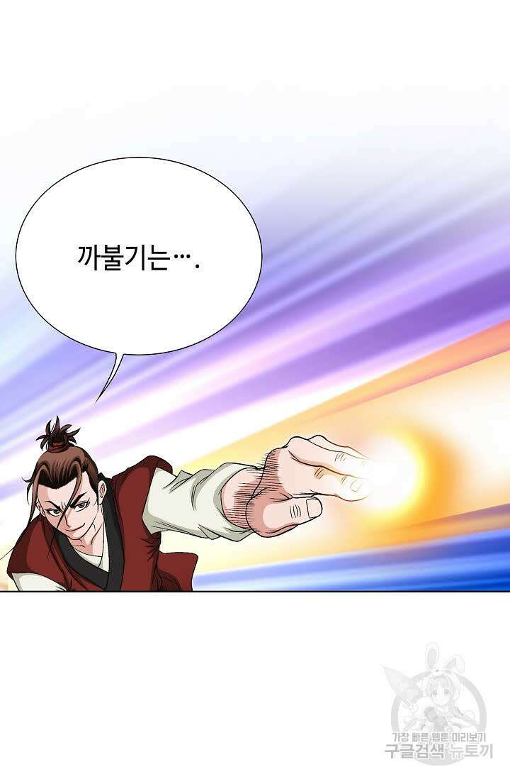 위사무적 5화 41