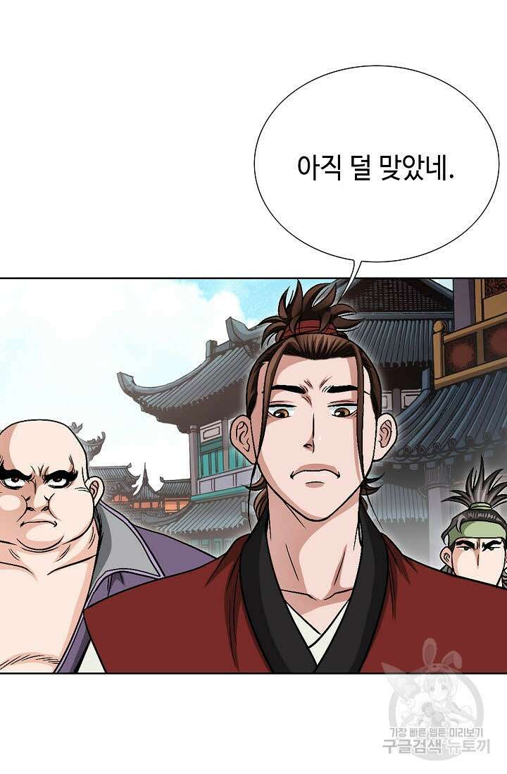 위사무적 5화 56