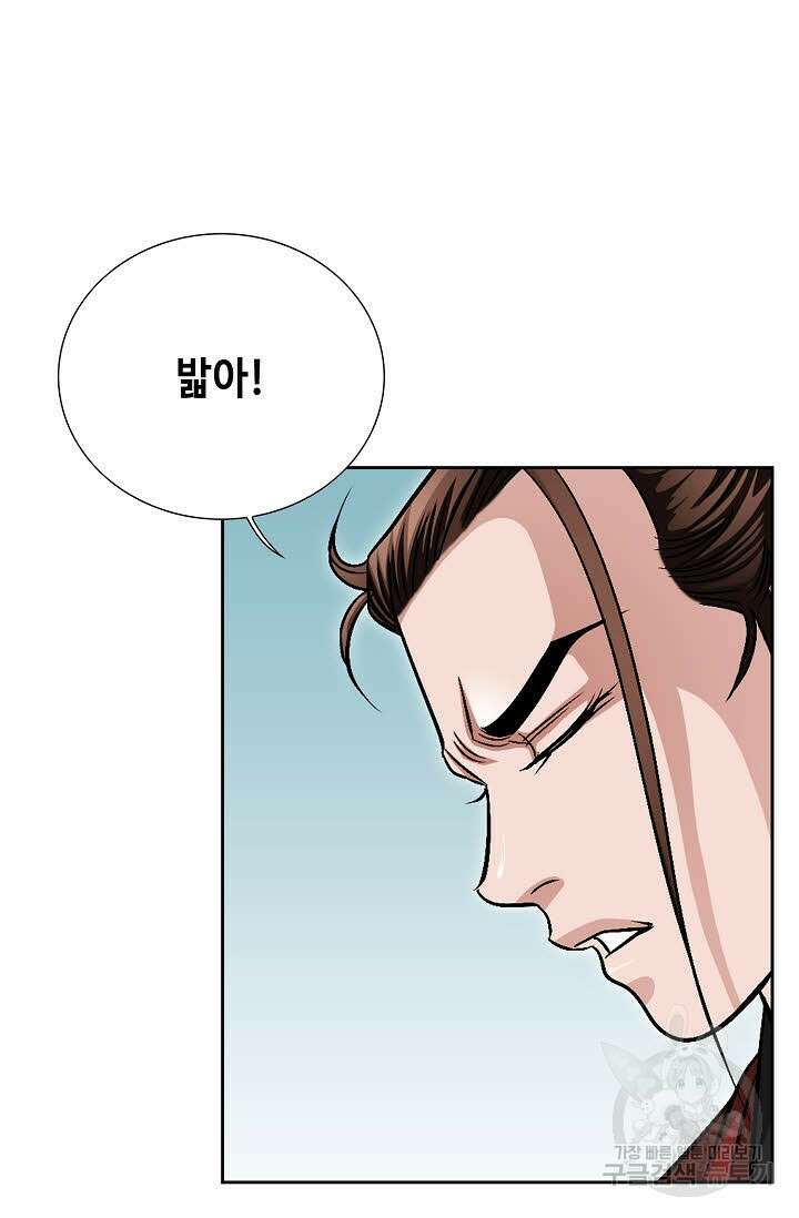 위사무적 5화 57