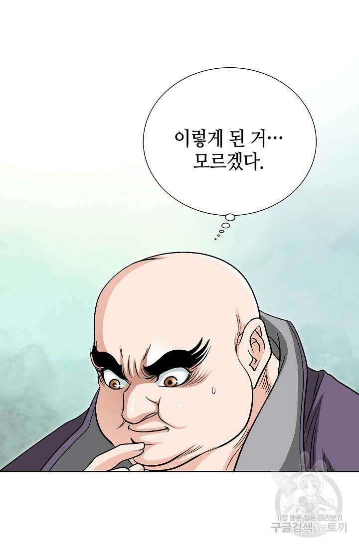 위사무적 5화 58