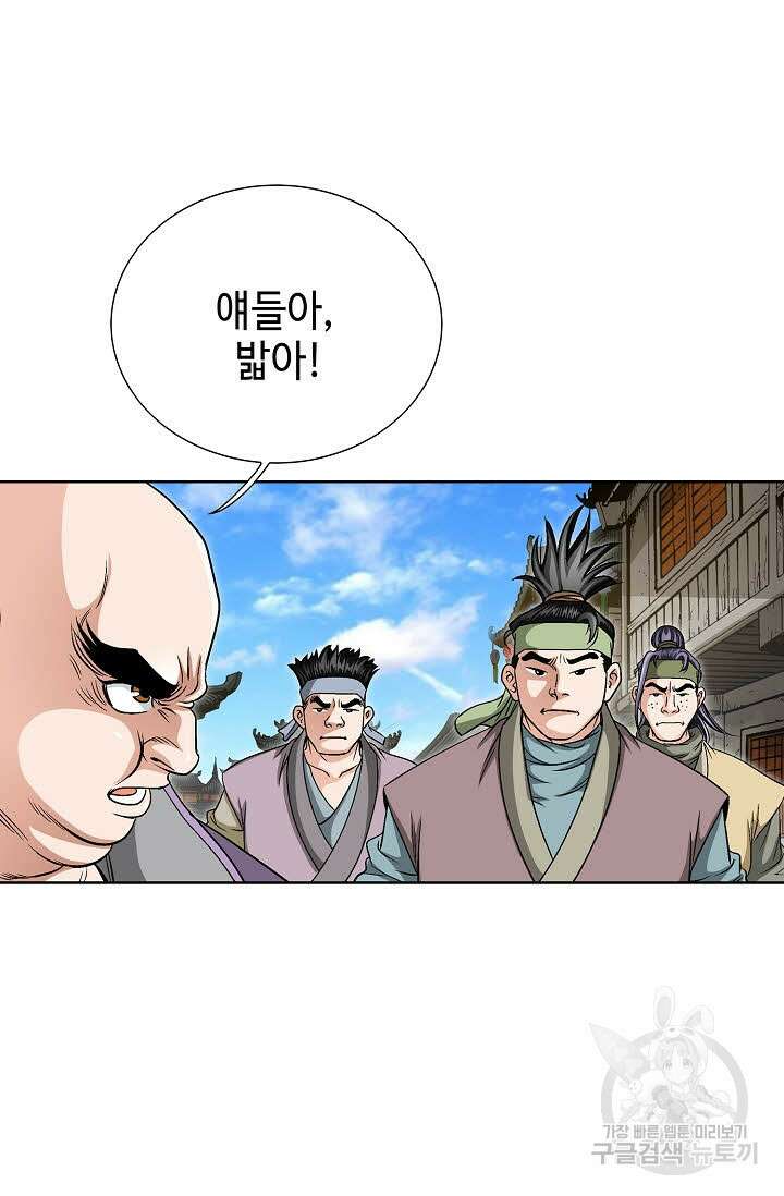 위사무적 5화 59