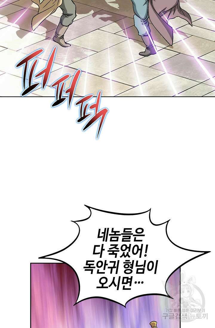 위사무적 5화 61