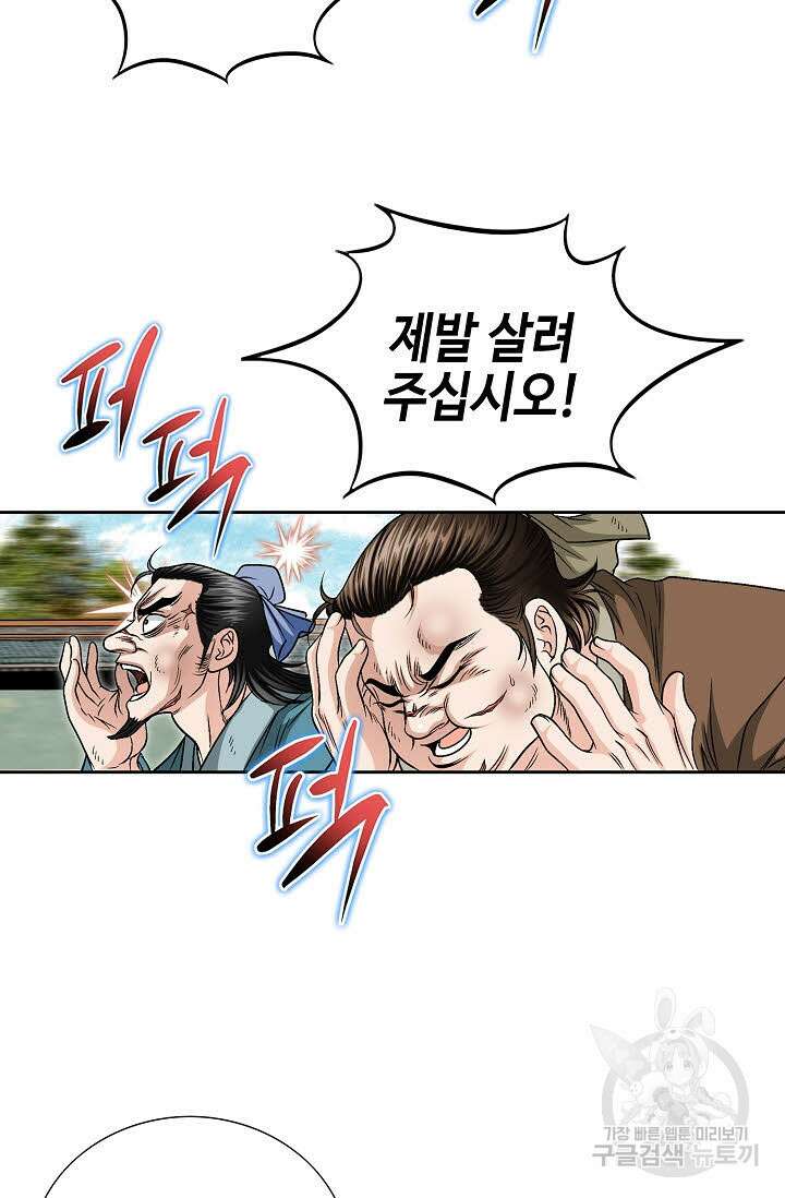 위사무적 5화 64